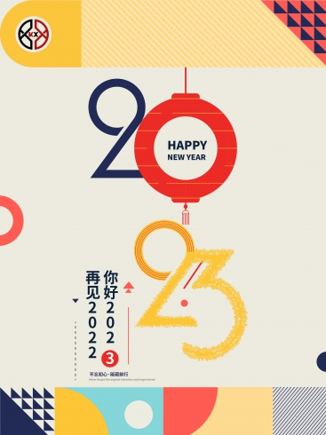 2023！科興儀器不忘初心，砥礪前行！