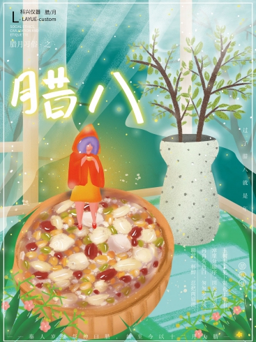 今日臘八：年味漸濃，事事“粥”全