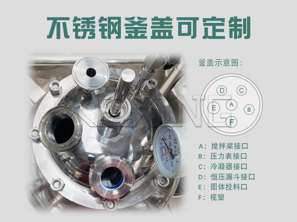 不銹鋼反應釜 不銹鋼反應釜